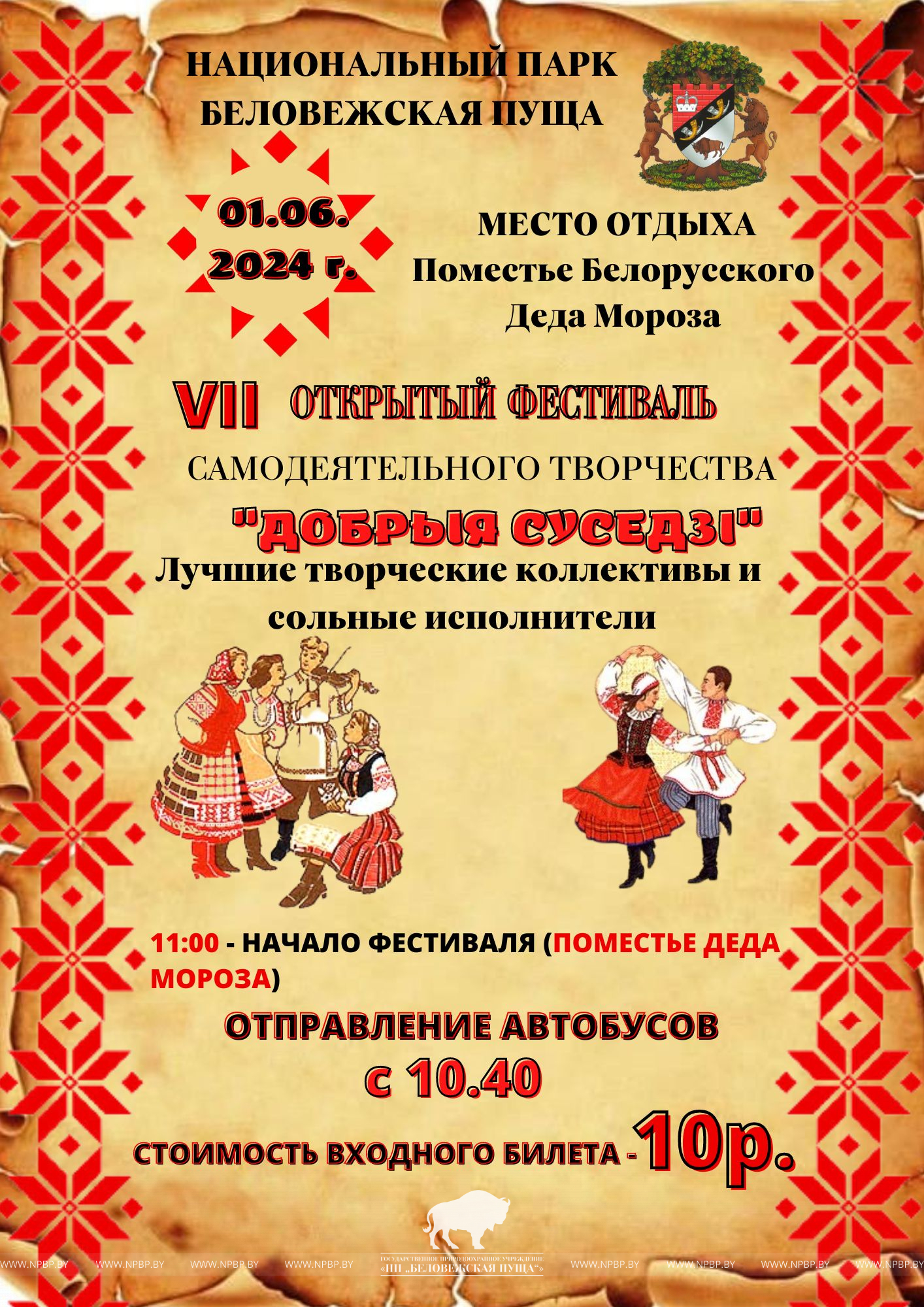 ДОБРЫЯ СУСЕДЗИ.jpg