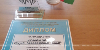 Новое достижение