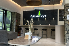 Кафе «Лясны кут»