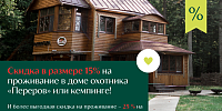 Отличная новость для любителей отдыха на природе! 