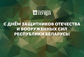 Дорогие ветераны, военнослужащие и защитники Отечества!