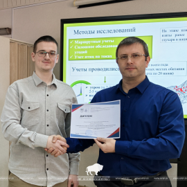 Ученые Беловежской пущи представили свои исследования на республиканской научно-практической конференции в г. Бресте