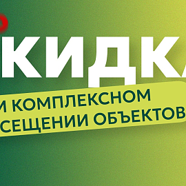 Новые выгодные предложения для гостей Беловежской пущи!