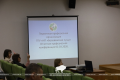 Отчетная конференция профсоюза: результаты работы за 2025 год