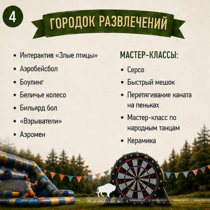  Купалье в Беловежской пуще — уже 11 июля! 